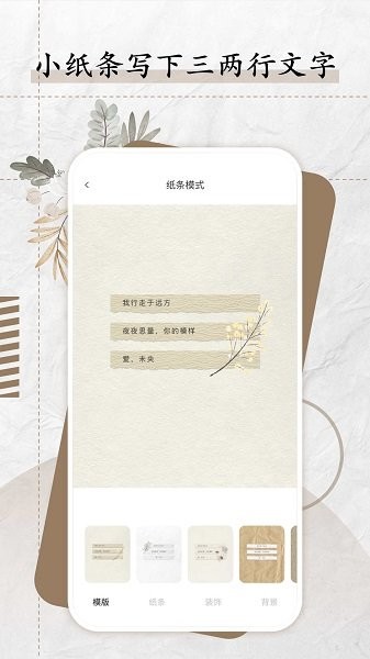 纸言app截图