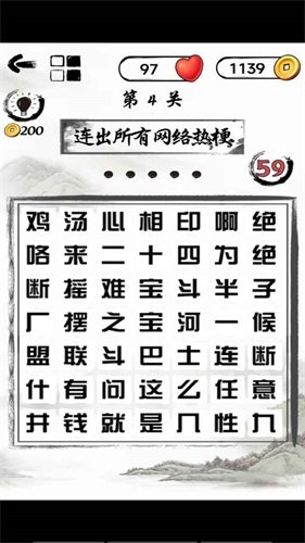 文字头脑风暴app截图