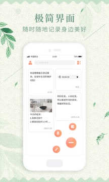 备忘录记事本app截图