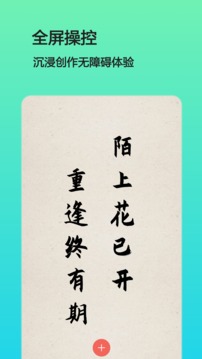 文字图片制作器app截图