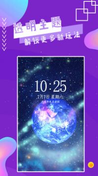 魔幻秀桌面app截图