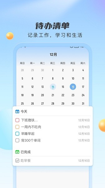 云雀天气app截图