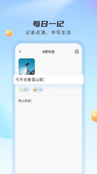 云雀天气app截图