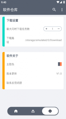 善恶软件库app截图