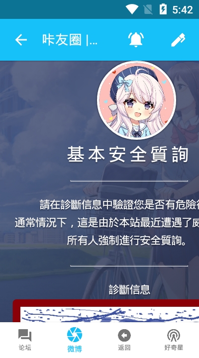 维咔VikACG去广告纯净版app截图