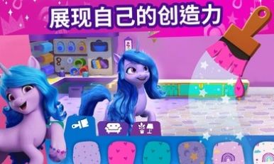 小马宝莉大世界app截图