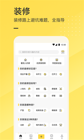 一兜糖家居3.9.9最新版app截图