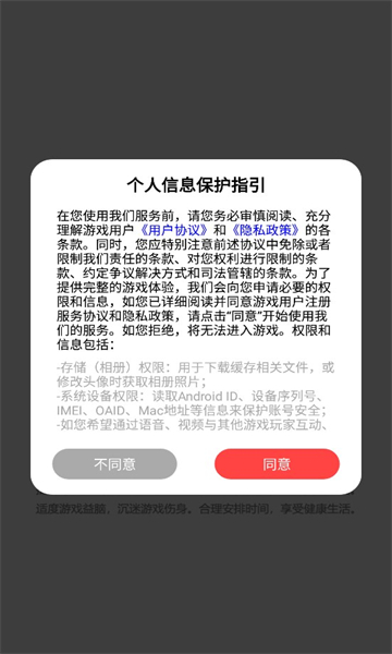 冲破暗区app截图