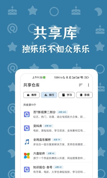 奇妙搜索app截图