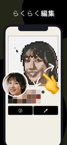 pixelmeapp截图