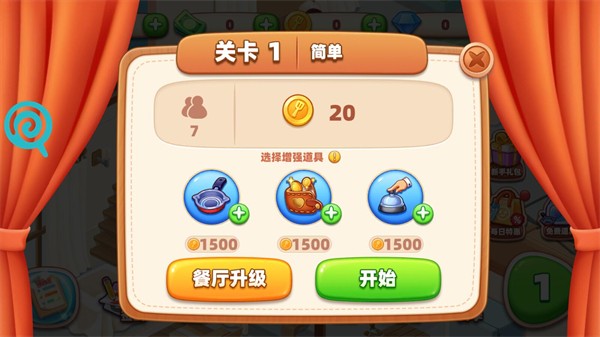 我的摆摊生涯app截图