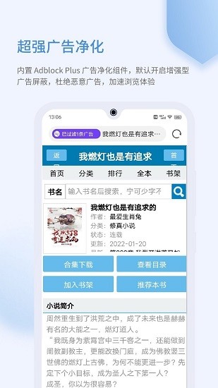 乐感浏览器app截图