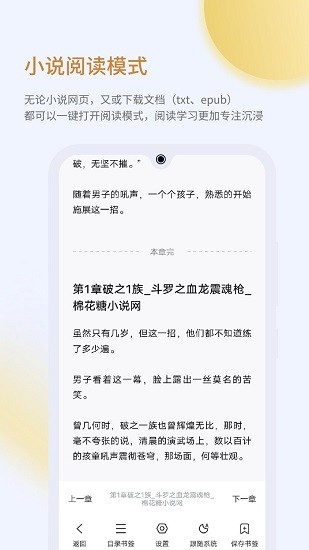 乐感浏览器app截图