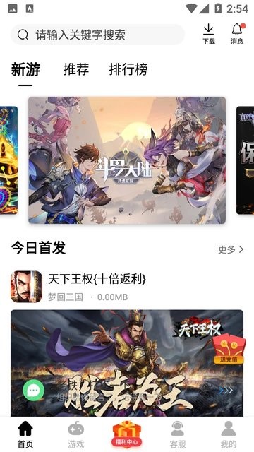 酷酷游戏盒子app截图