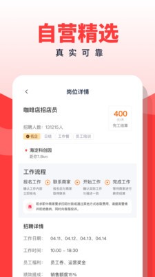 副业侠app截图