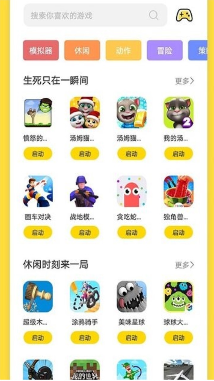 曼曼玩app截图