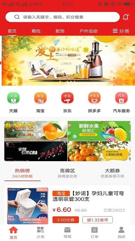 优客惠app截图