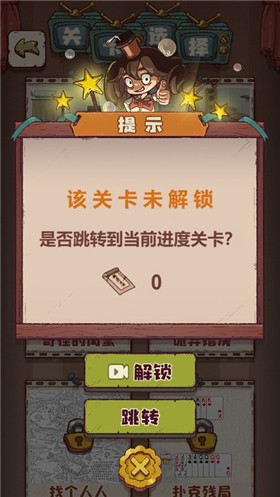 无敌脑洞王者app截图