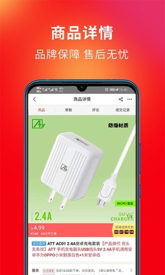 3C优选app截图