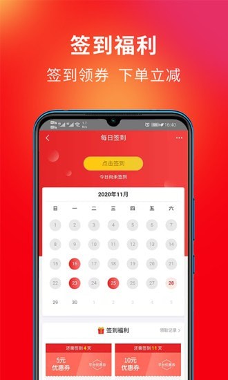 3C优选app截图