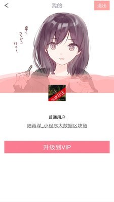 漫画素描相机app截图