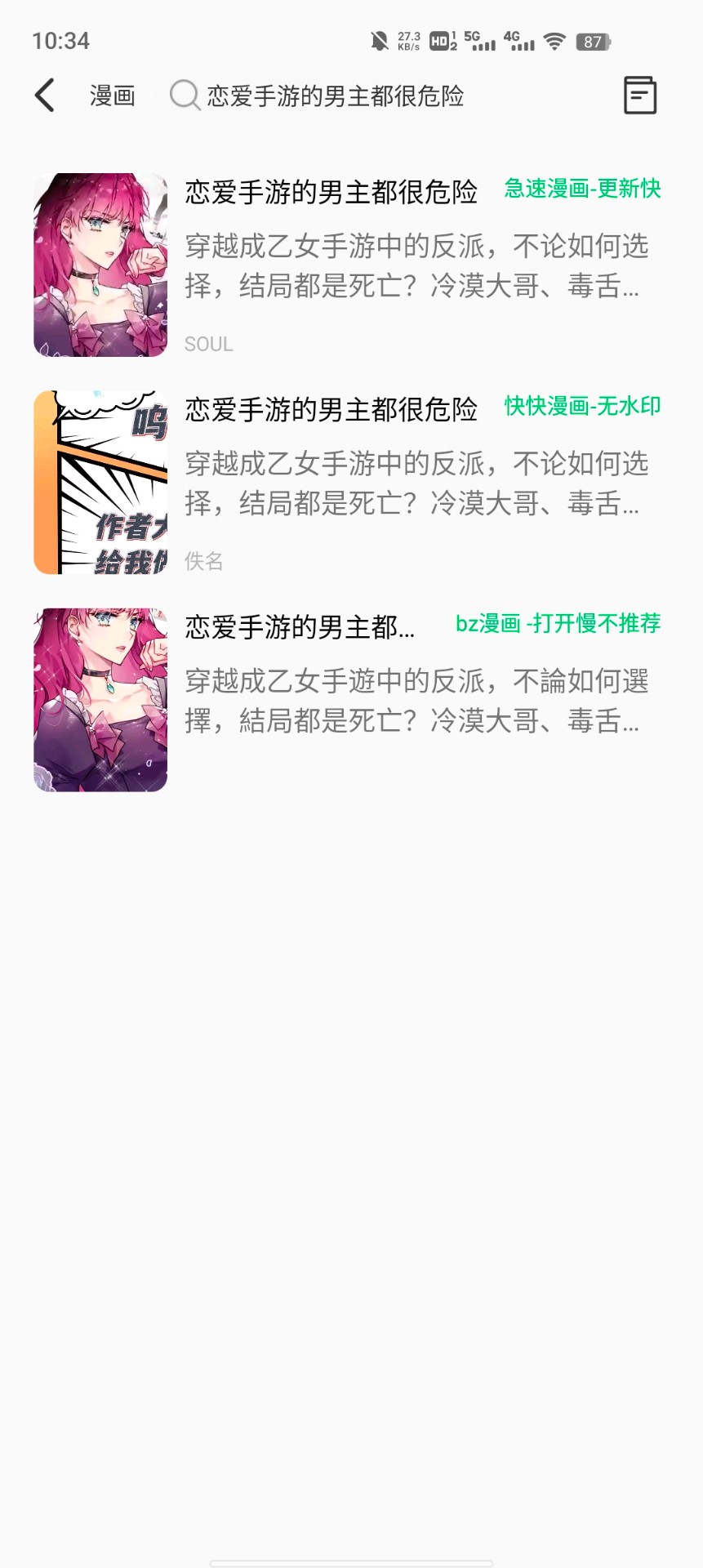 书漫画馆app截图