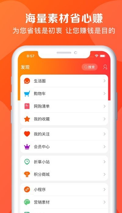 折草app截图