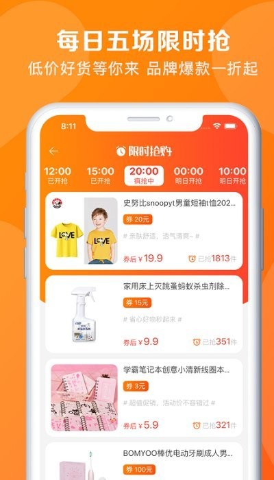 折草app截图