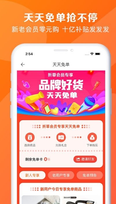 折草app截图