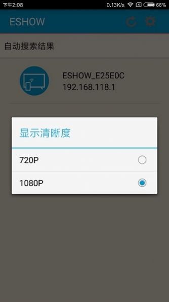 eshowapp截图