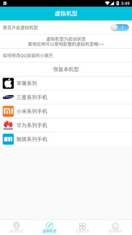 Anywhereapp截图