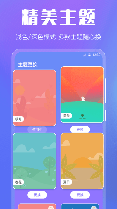 晴天娃娃天气预报app截图