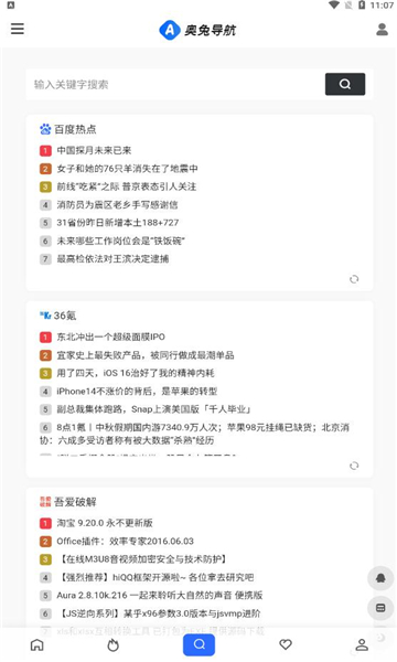 奥兔导航vip免费版app截图