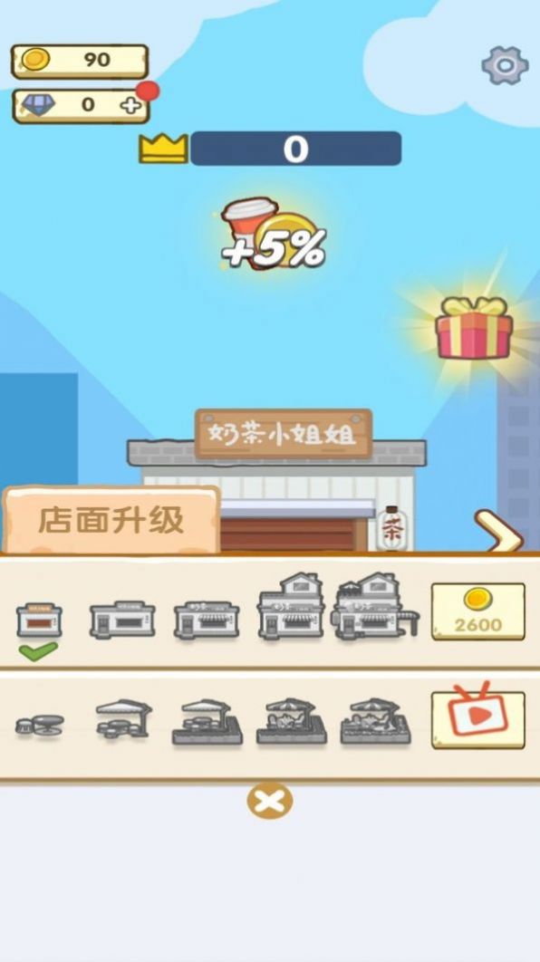 明日庄园最新版app截图