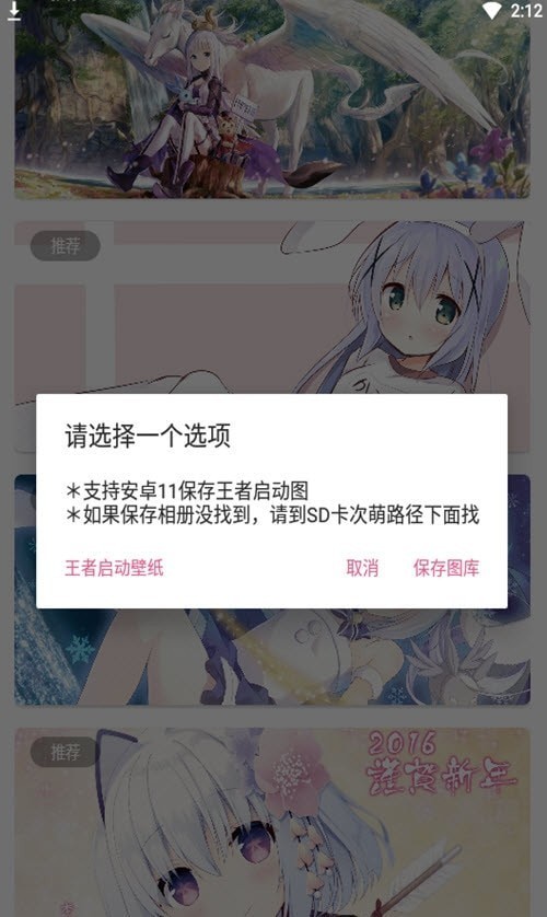 次萌app截图