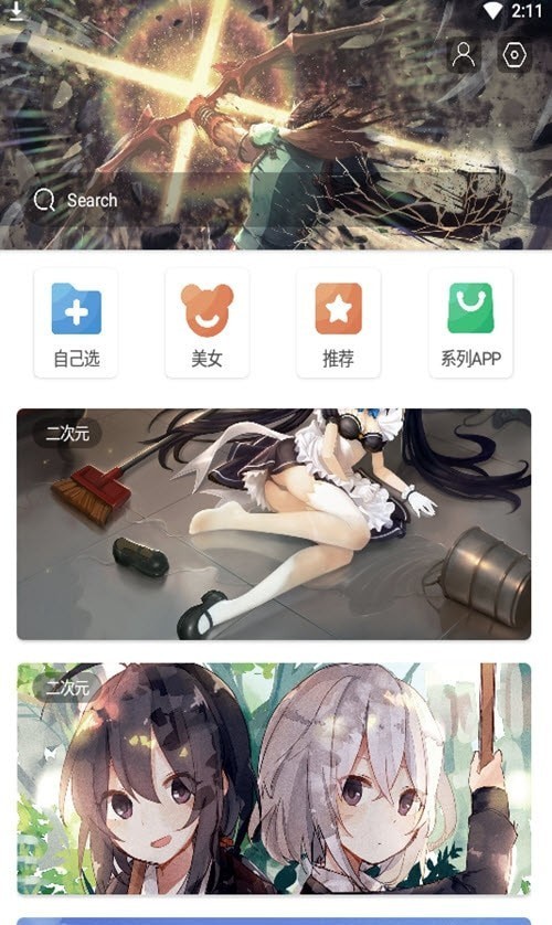 次萌app截图