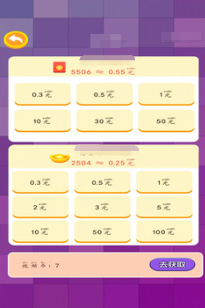 美女爱找茬app截图