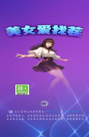 美女爱找茬app截图