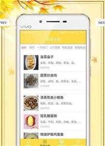 千道美食app截图