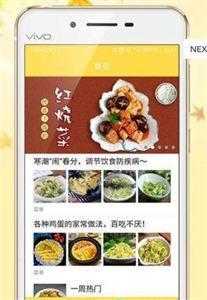 千道美食app截图