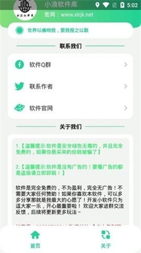 潘叔盒app截图