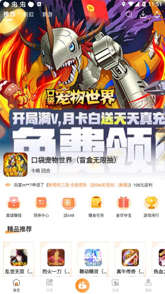 指宝玩app截图