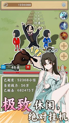 无敌从木鱼开始app截图