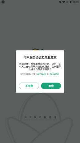 包米团app截图