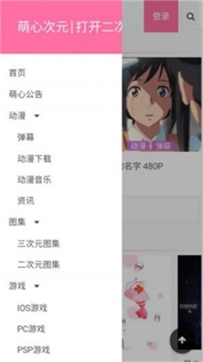 萌心次元app截图