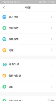 河马输入法1.0.0安卓版app截图