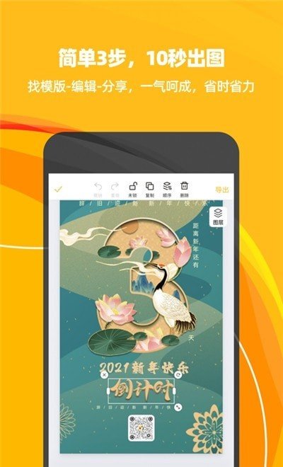 斑马海报app截图