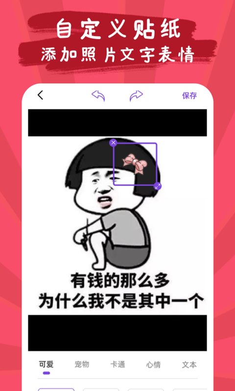 恶作剧贴纸相机app截图