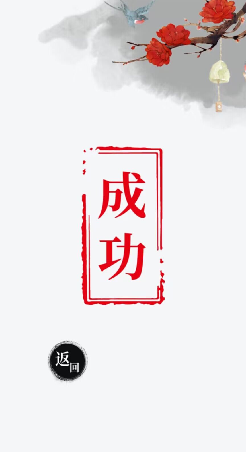 汉字爆梗大王app截图