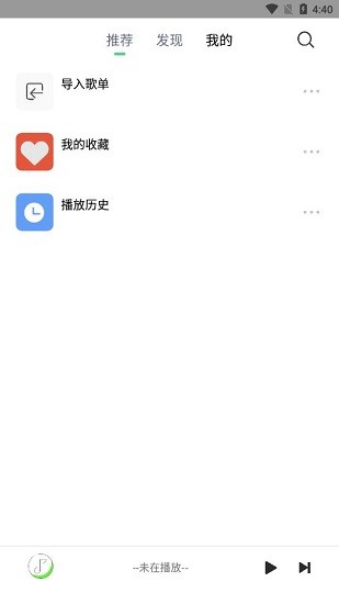 悦音音乐app截图